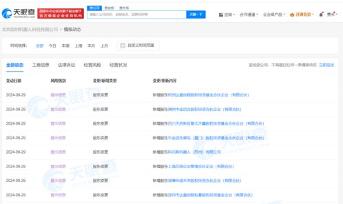 資本青睞機器人賽道新星，科沃斯與深創(chuàng)投等投資因時機器人，加碼基礎軟件服務布局